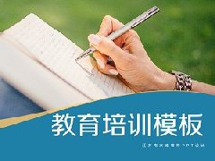 南京PPT设计版面创意视觉层次与设计思路