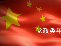 在党政PPT模板式样设计方法中线的运用