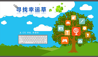 小学生自我才艺介绍PPT设计制作