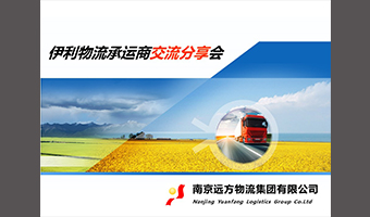 商务推广与交流展示发布PPT设计