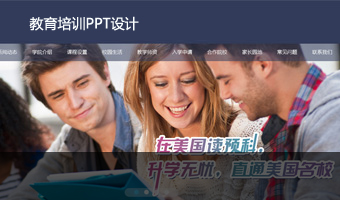 商务PPT设计——南京思锐公司品牌推广