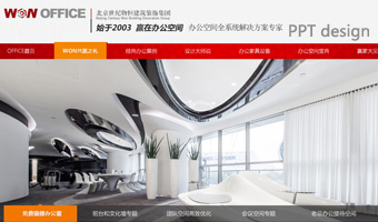 如何设计公司介绍、产品宣传的PPT设计模板