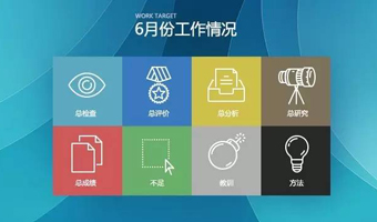 扁平化少儿卡通PPT的设计制作