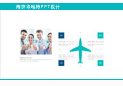 如何在PPT版面中为数据进行可视化设计