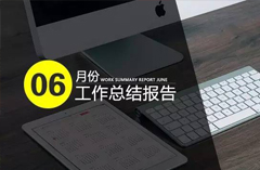 PPT标题文字的几中组合技巧