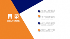 如何在PPT设计中以时间线的方式表达公司的发展