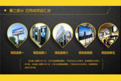 如何设计让人回味无穷PPT结束页