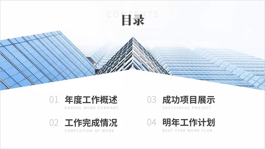 南京PPT设计