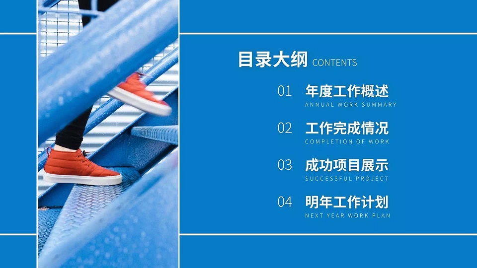 PPT设计制作
