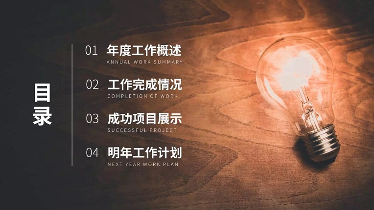 学术PPT设计制作