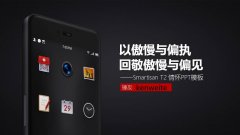 怎样才能提高PPT幻灯片制作的制作展示效果