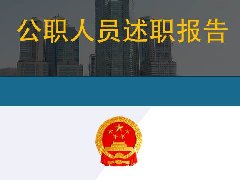 政务PPT模板配色方案秘诀