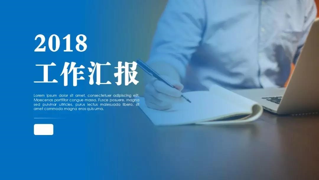 南京政务PPT设计