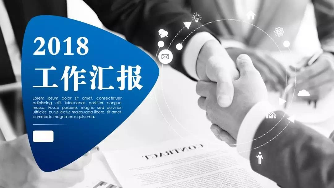 南京PPT设计公司