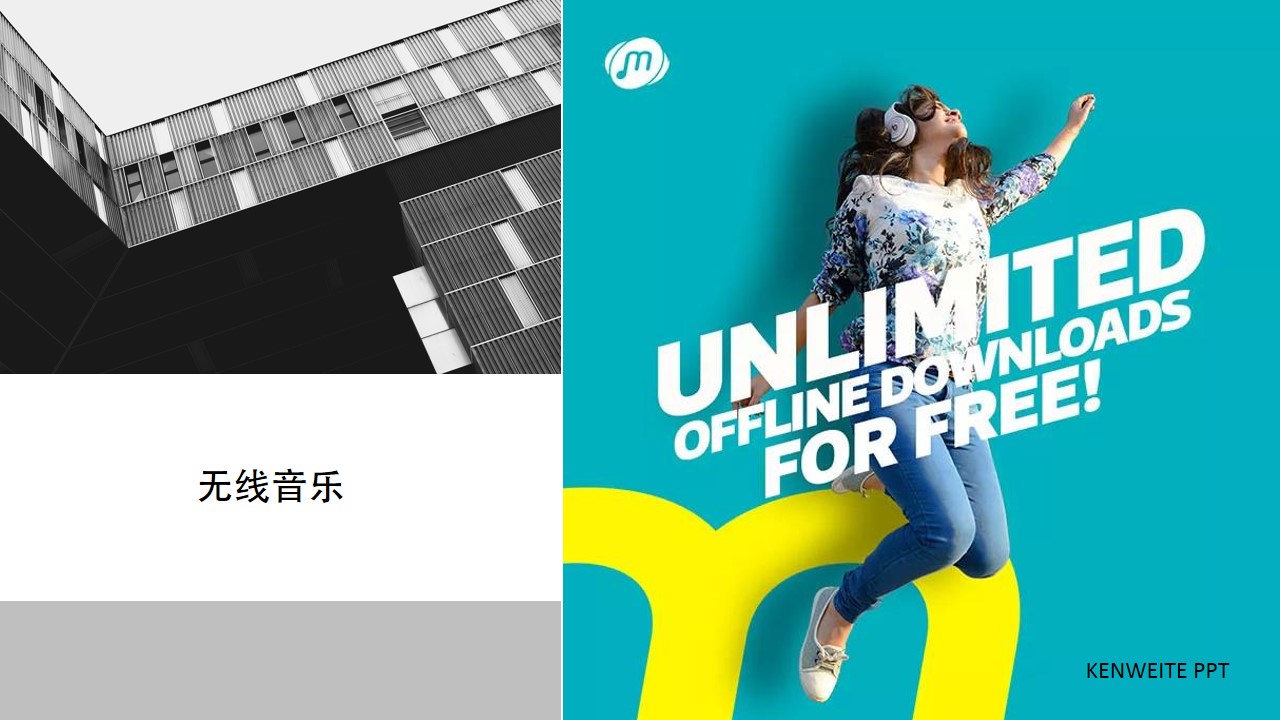 南京PPT设计