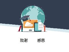 PPT与幻灯片设计的构图原则与构图范式