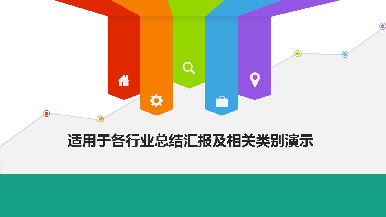 南京PPT设计公司