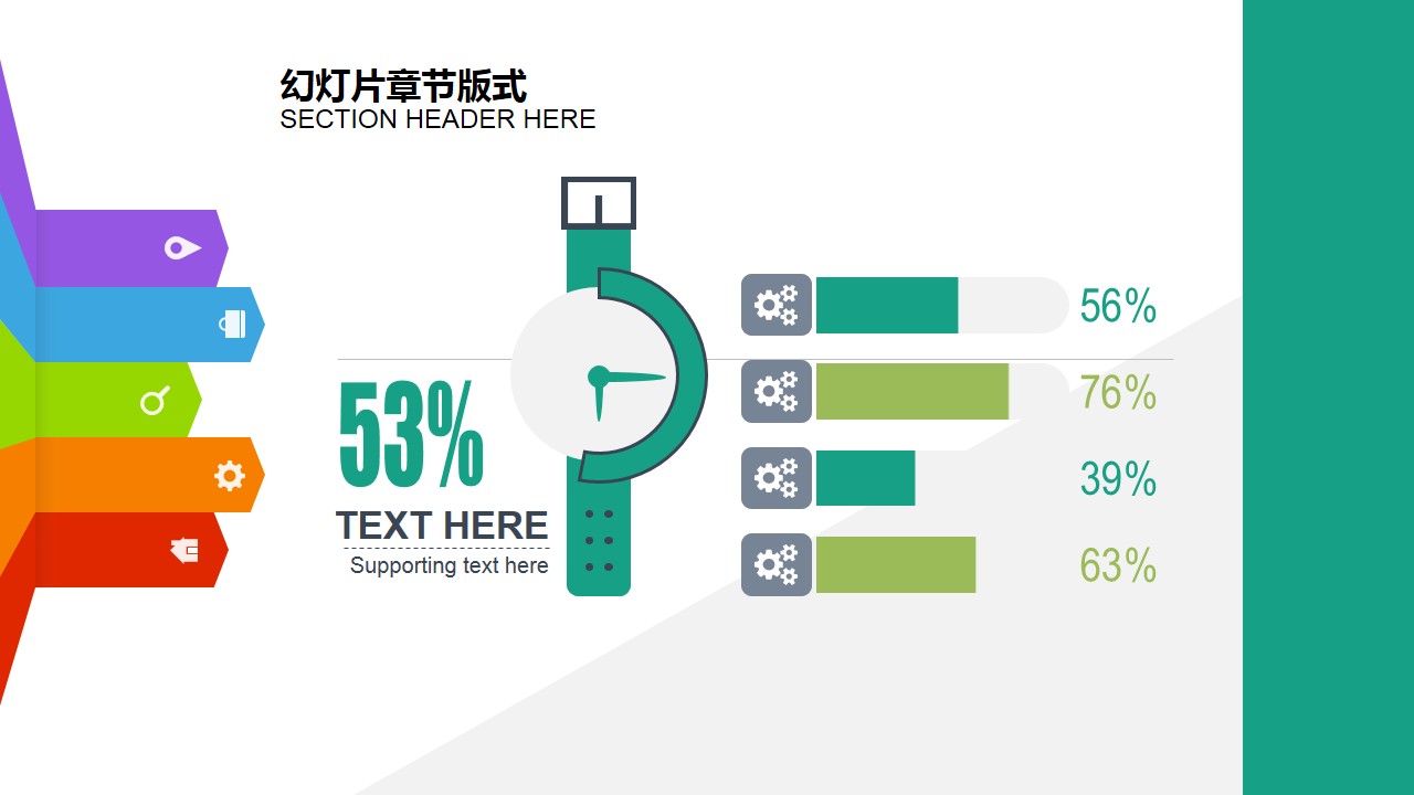 南京企业PPT设计