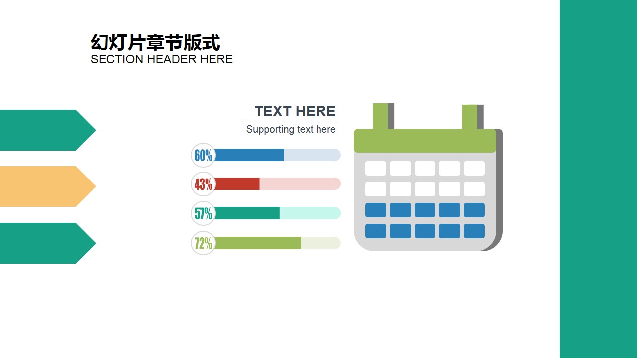 南京政务PPT设计