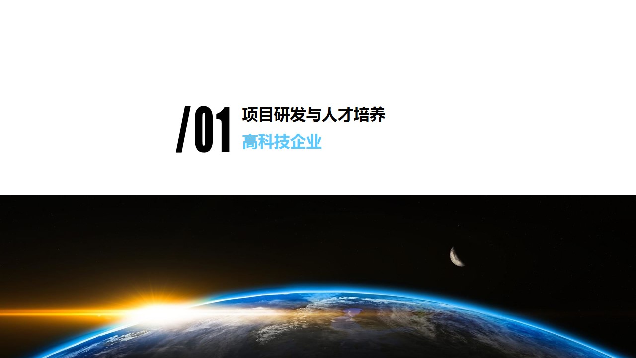 南京学术PPT设计