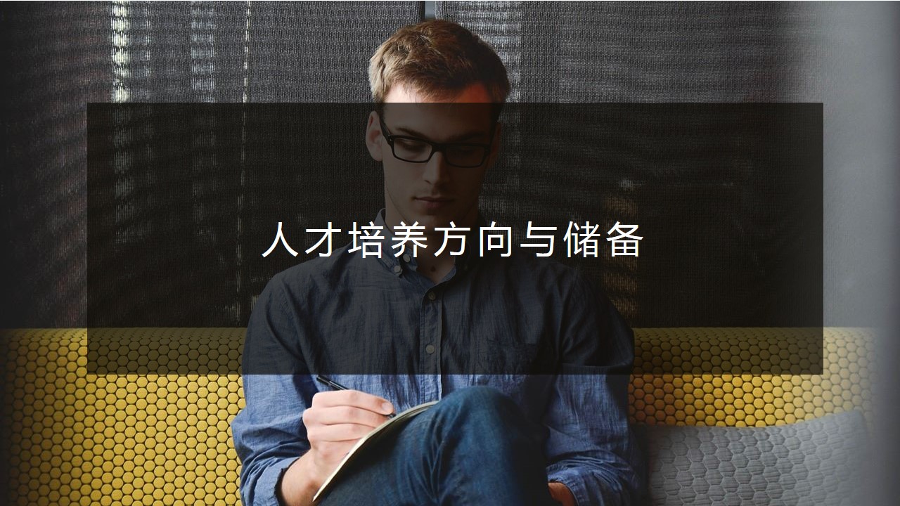 南京商务PPT设计