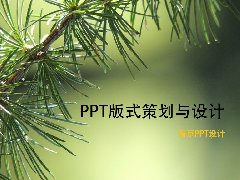 怎样快速掌握PPT设计的构图法则