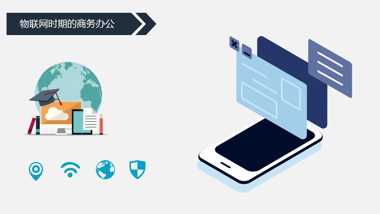 南京科研学术报奖PPT设计