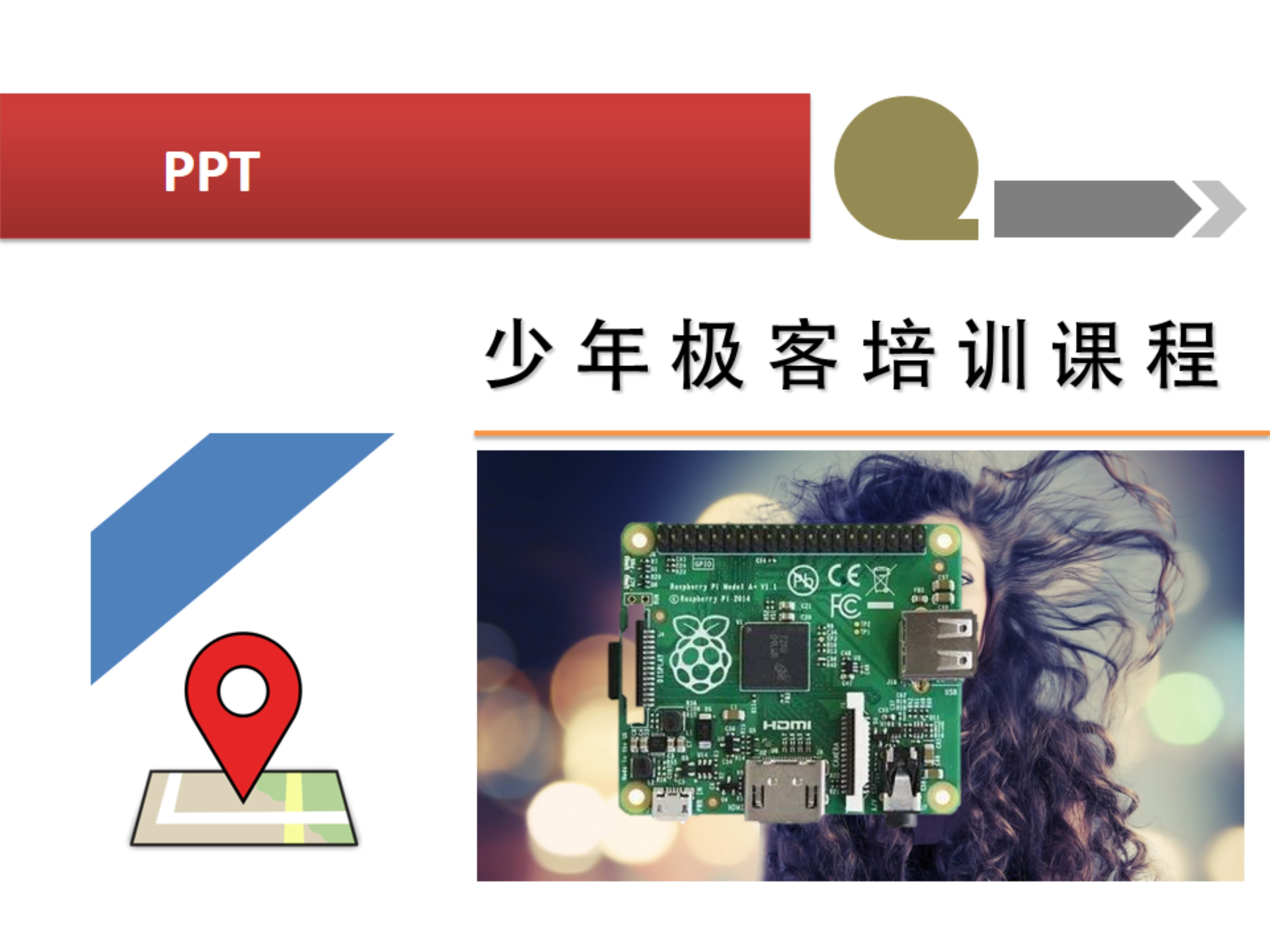 南京PPT设计