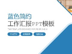 怎样培养PPT的设计思维