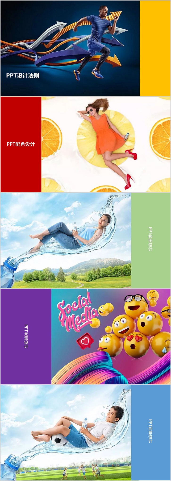 南京PPT设计