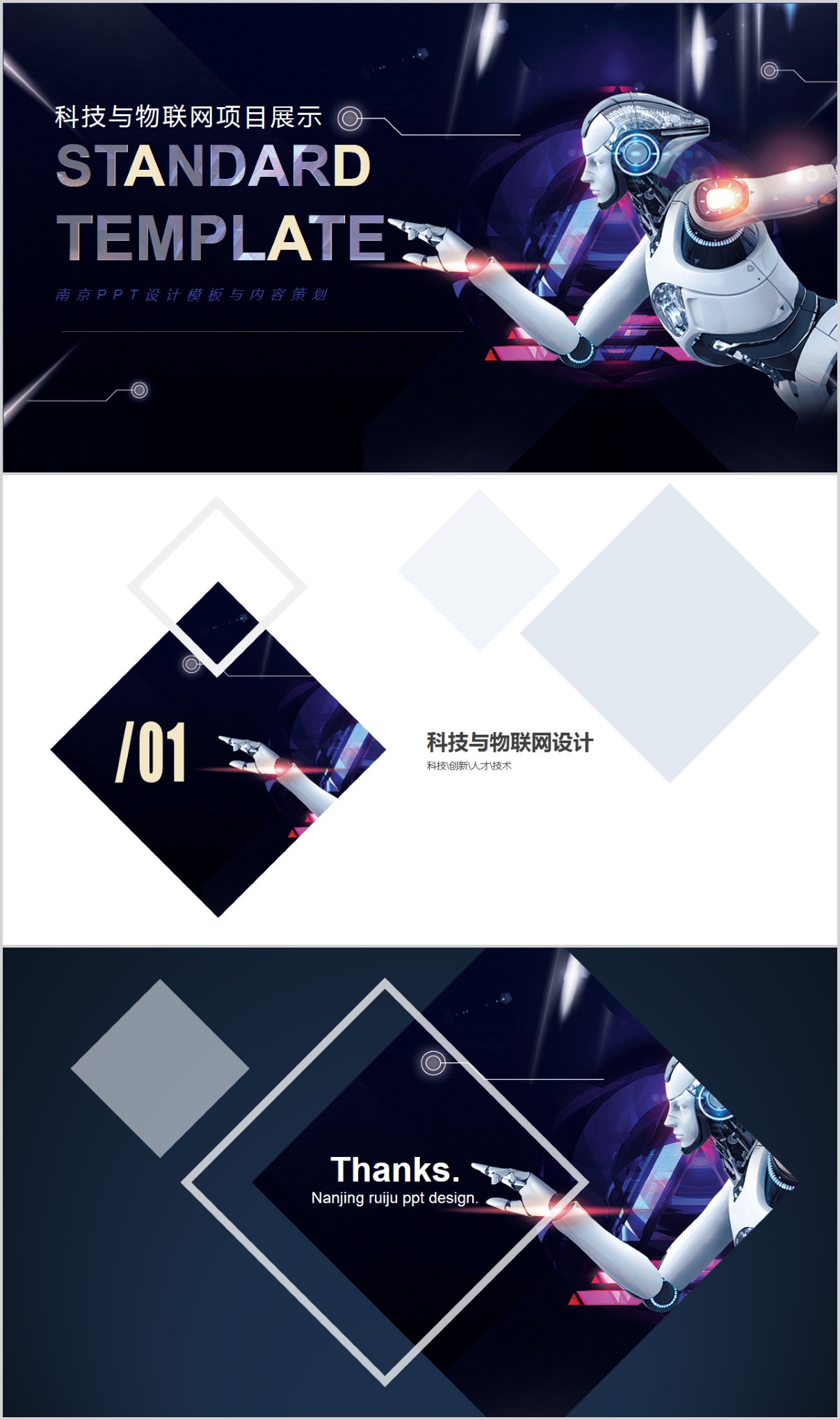 南京PPT设计