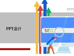 南京商务PPT设计的创新技巧