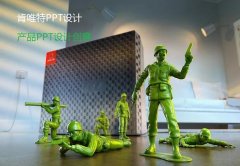 公司商务PPT设计的构图方法与技巧