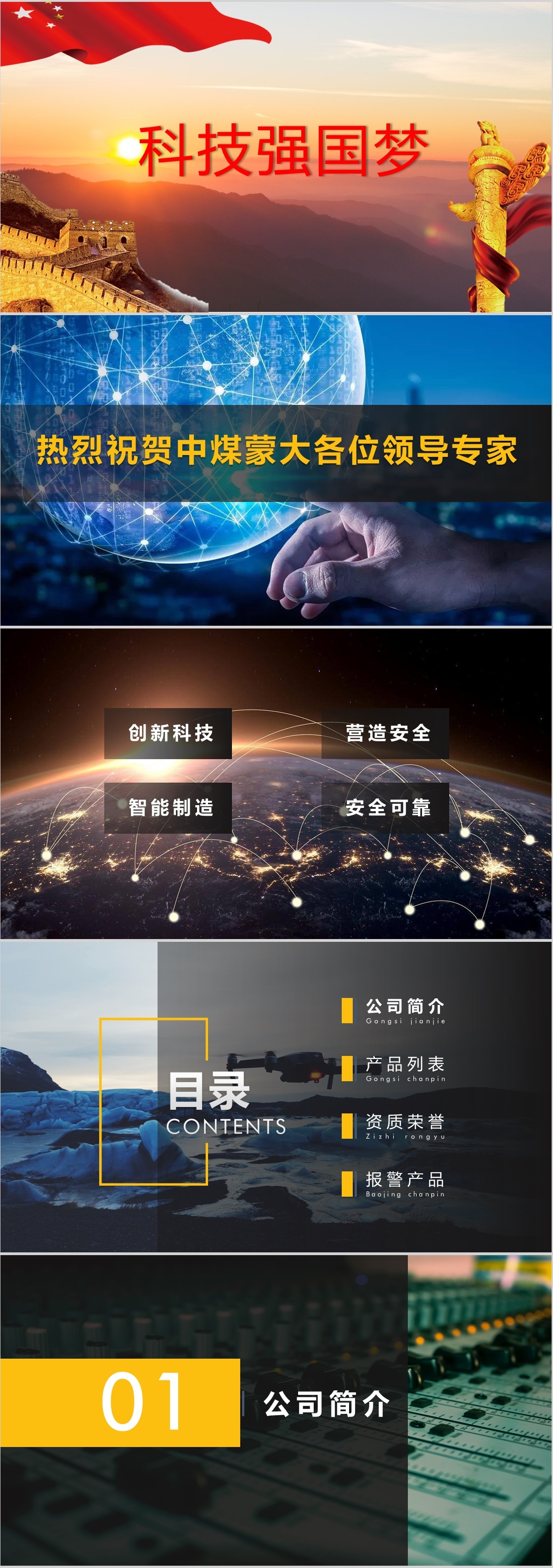 南京商务PPT设计