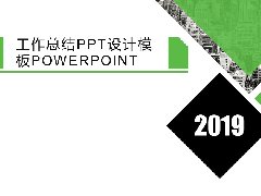 商务PPT设计版面的字体图形化处理方式