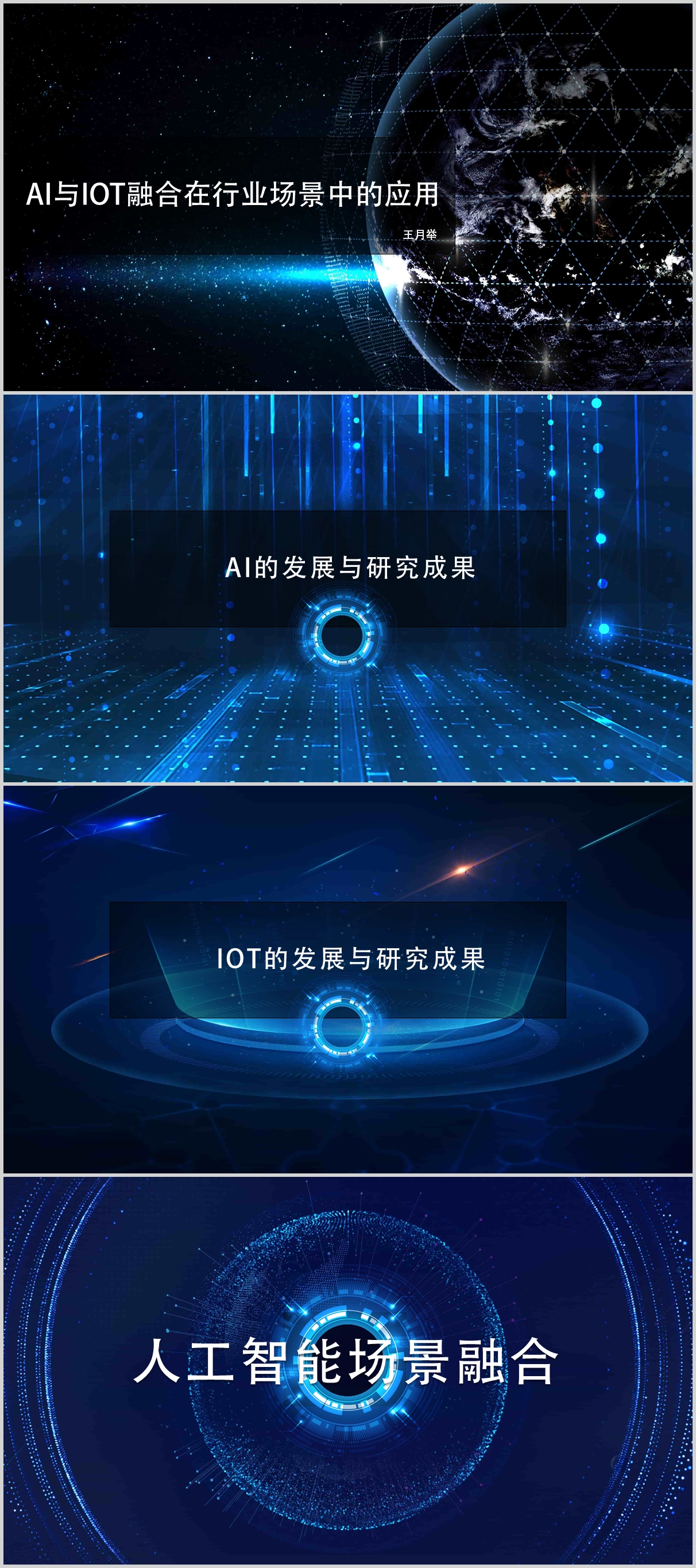 南京商务PPT设计