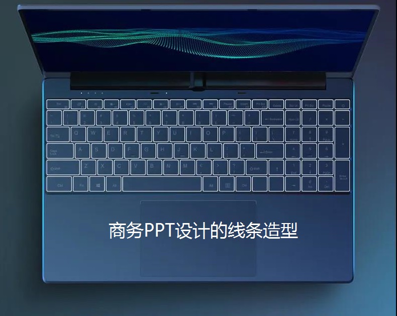 南京商务PPT设计