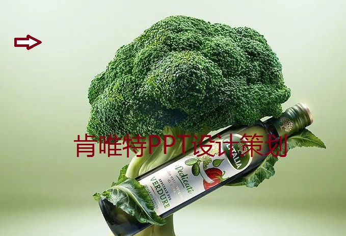 南京政务PPT设计