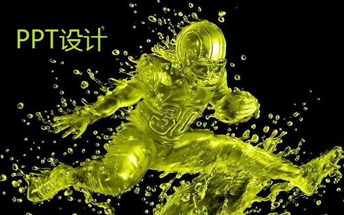 南京商务PPT设计