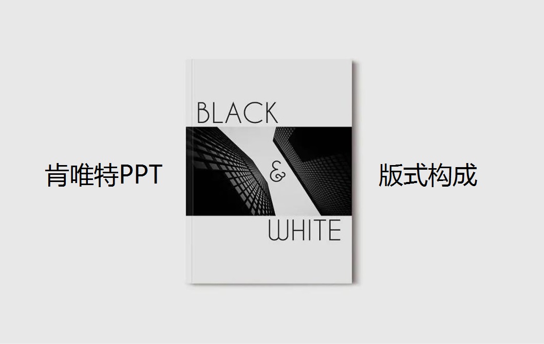 南京PPT设计