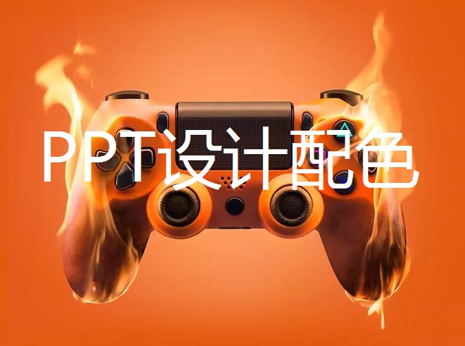 南京PPT设计